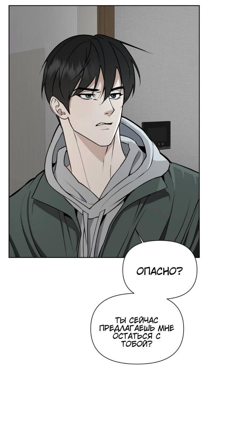 Манга Моему возлюбленному - Глава 18 Страница 20