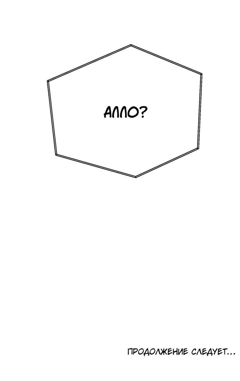 Манга Моему возлюбленному - Глава 18 Страница 74