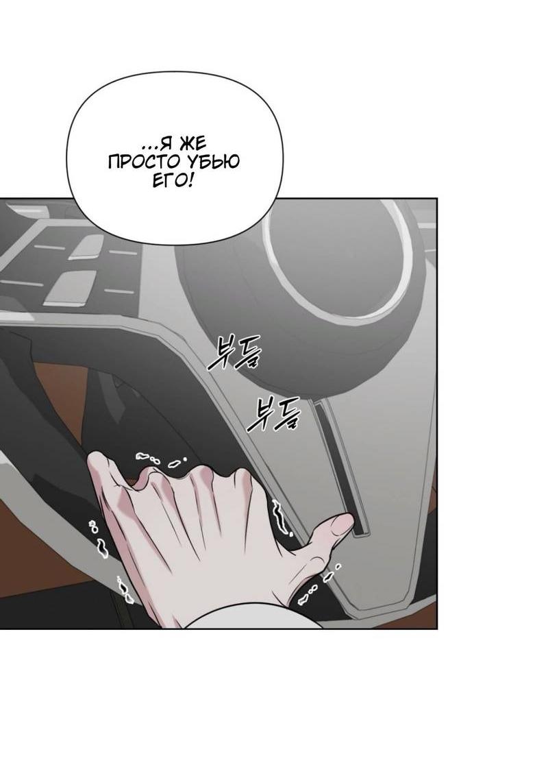 Манга Моему возлюбленному - Глава 18 Страница 46