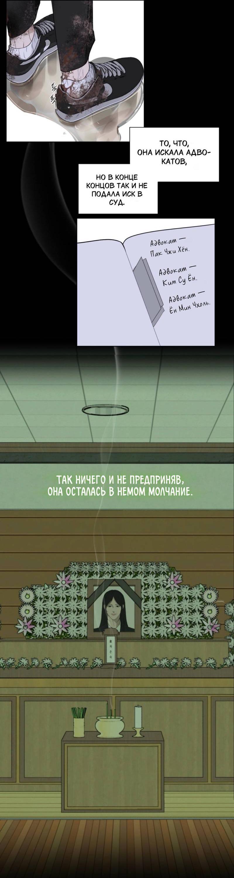 Манга Моему возлюбленному - Глава 18 Страница 57