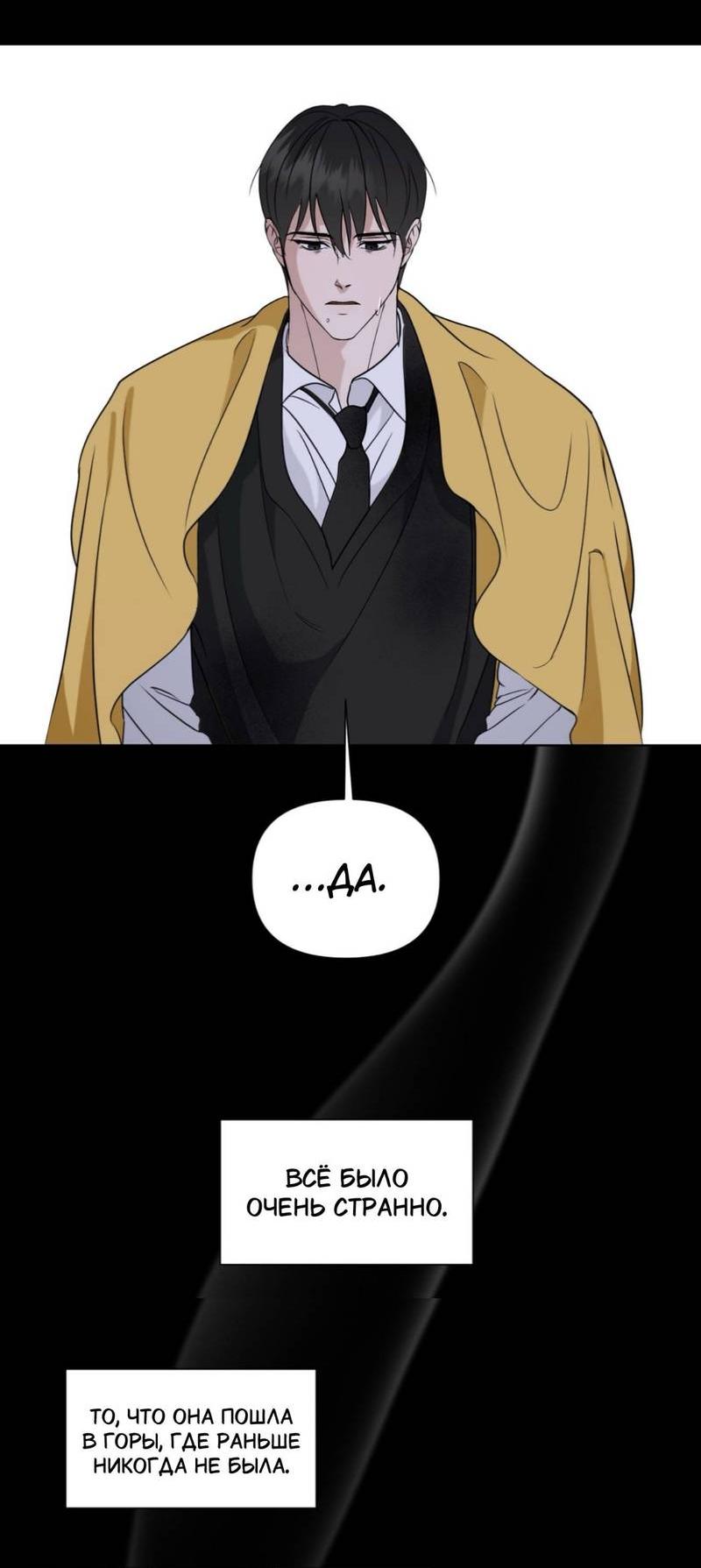 Манга Моему возлюбленному - Глава 18 Страница 56