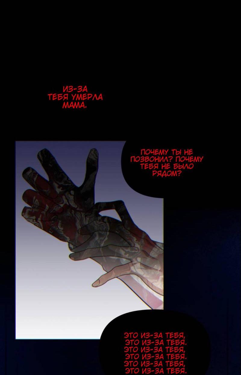 Манга Моему возлюбленному - Глава 18 Страница 65