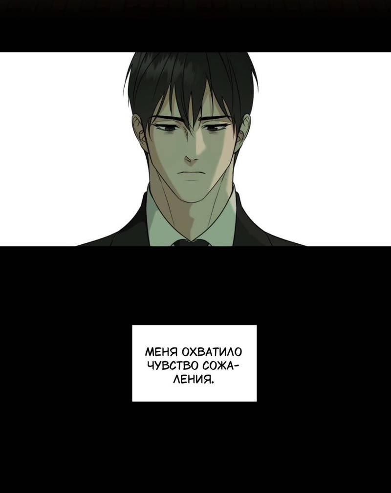 Манга Моему возлюбленному - Глава 18 Страница 58