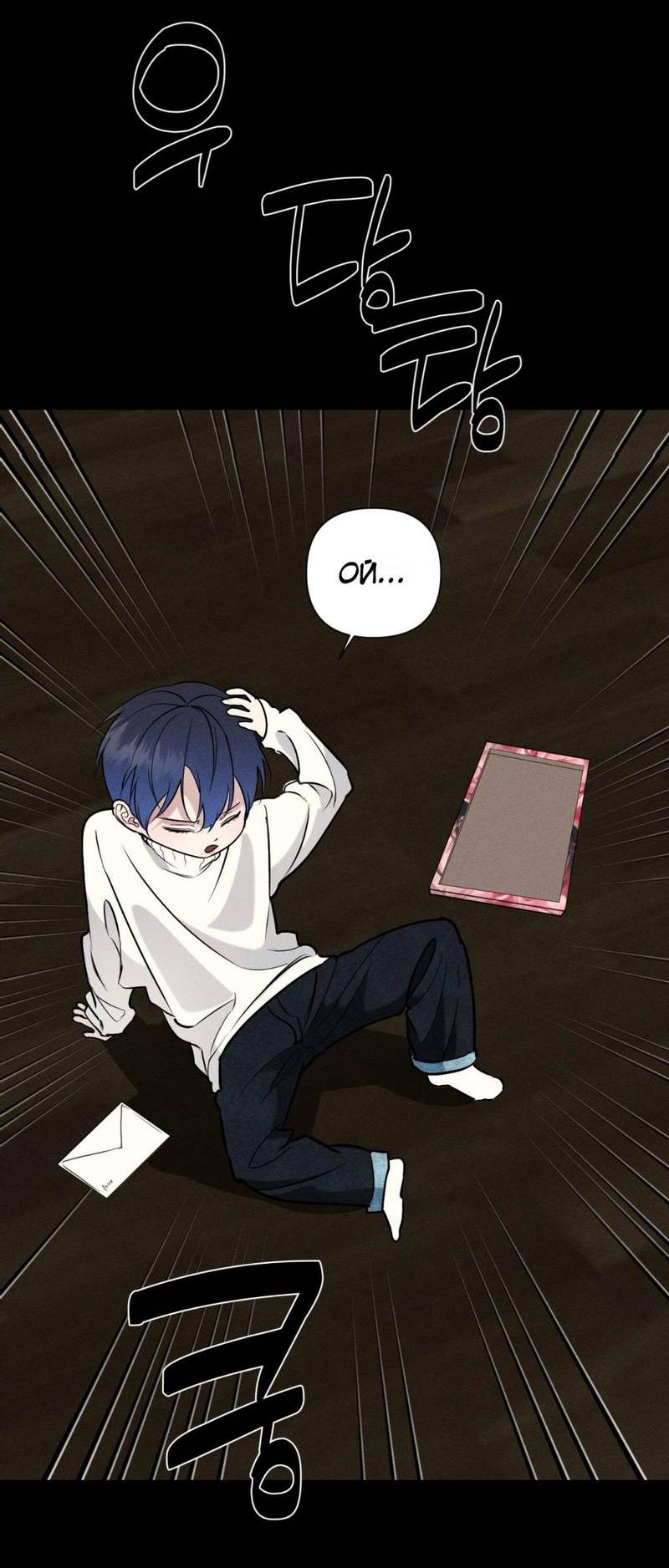 Манга Моему возлюбленному - Глава 18 Страница 9