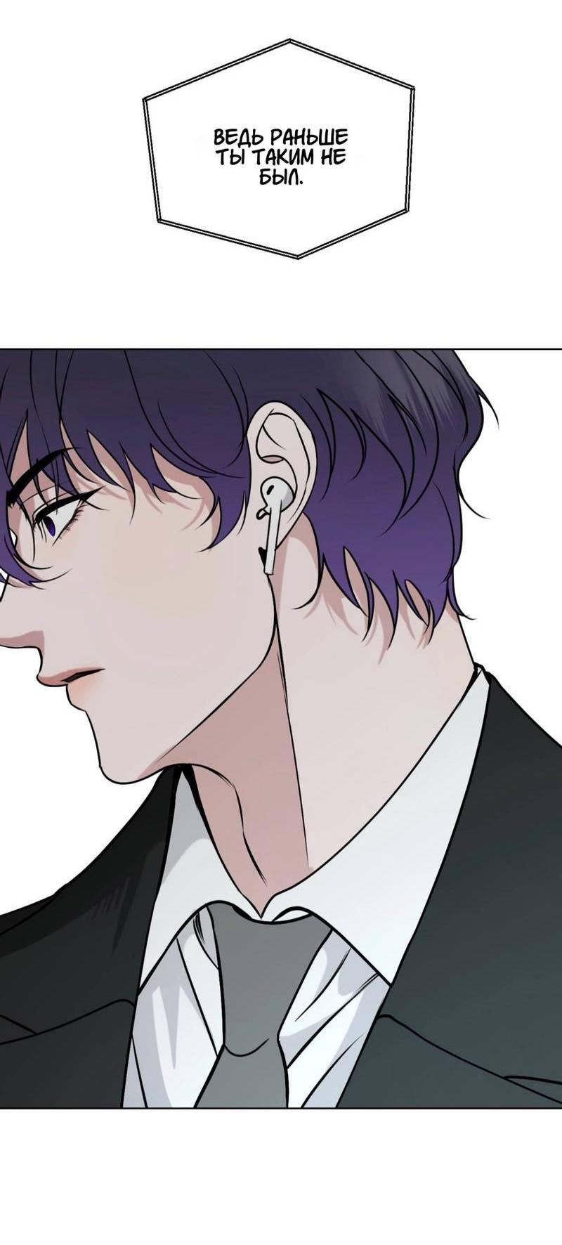 Манга Моему возлюбленному - Глава 18 Страница 41