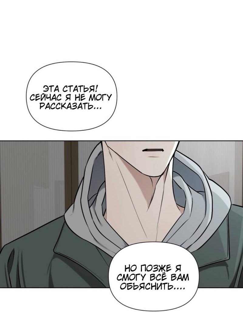 Манга Моему возлюбленному - Глава 18 Страница 21