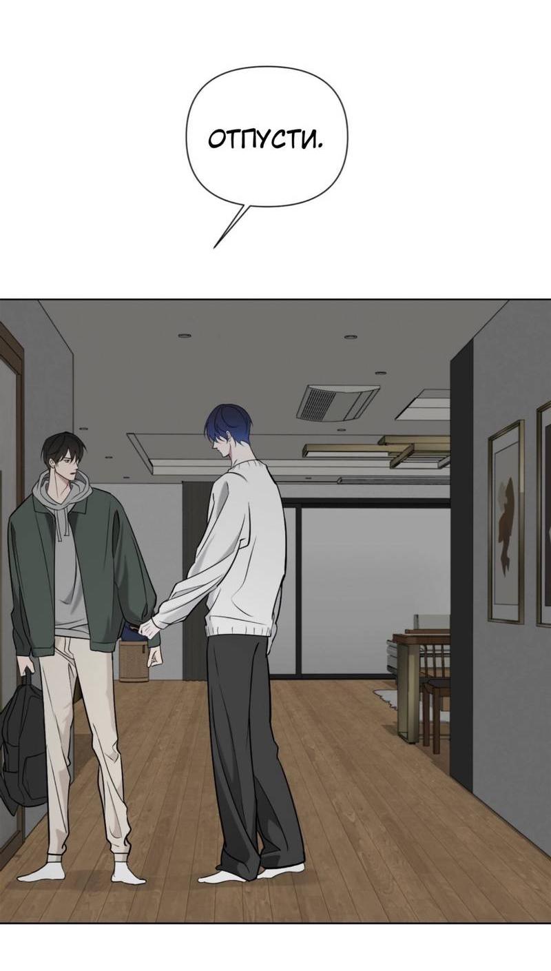Манга Моему возлюбленному - Глава 18 Страница 18