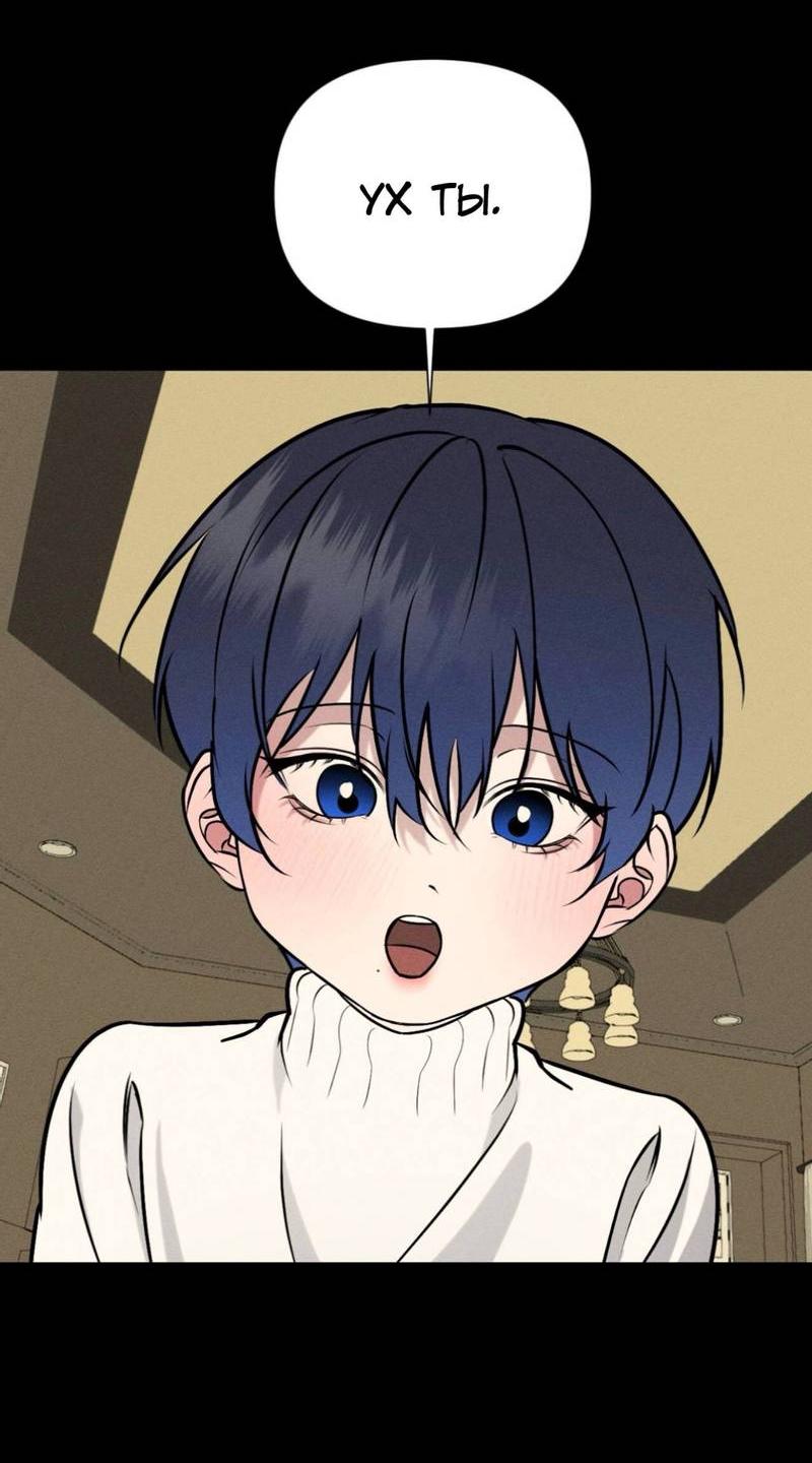 Манга Моему возлюбленному - Глава 18 Страница 13