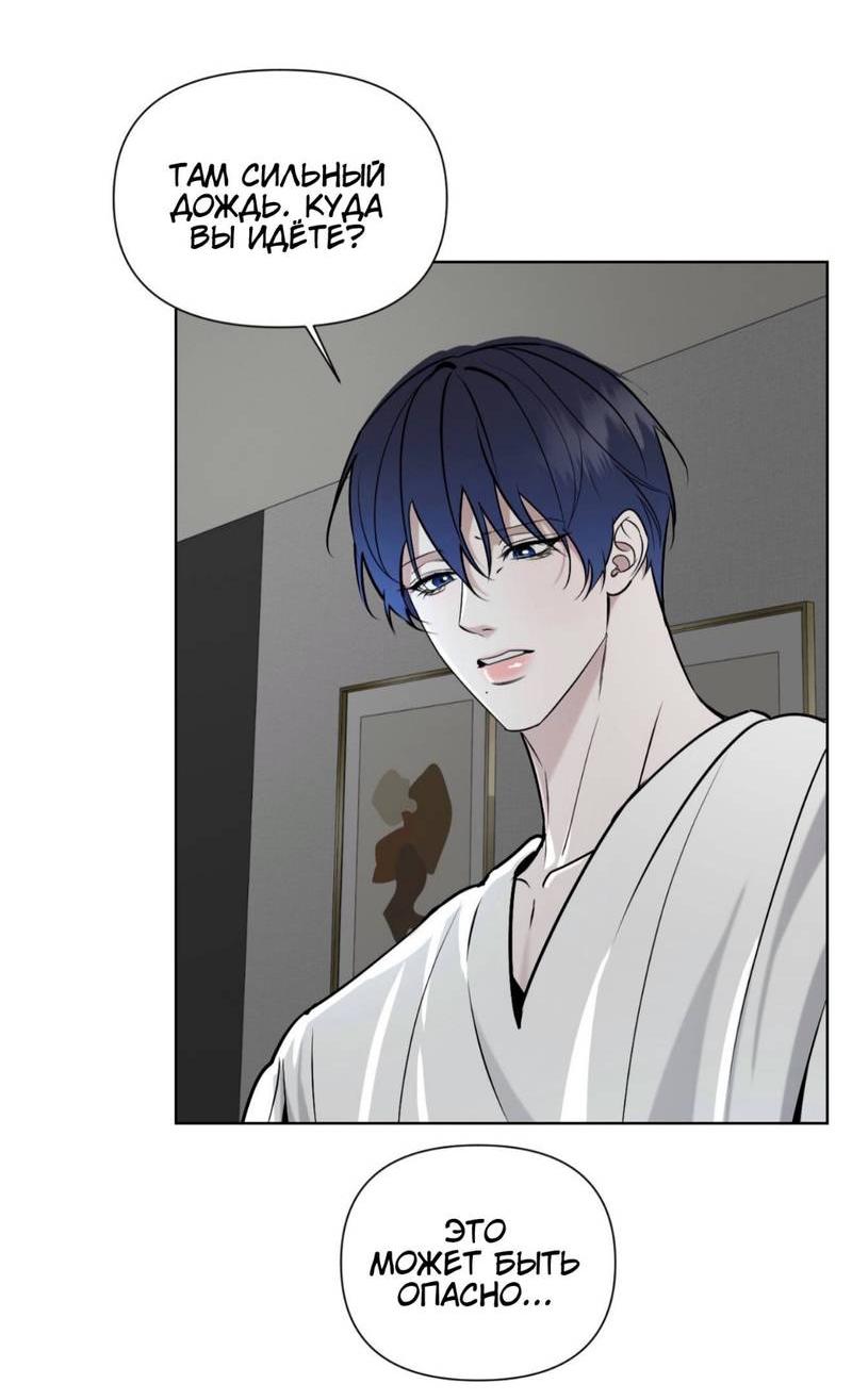 Манга Моему возлюбленному - Глава 18 Страница 19