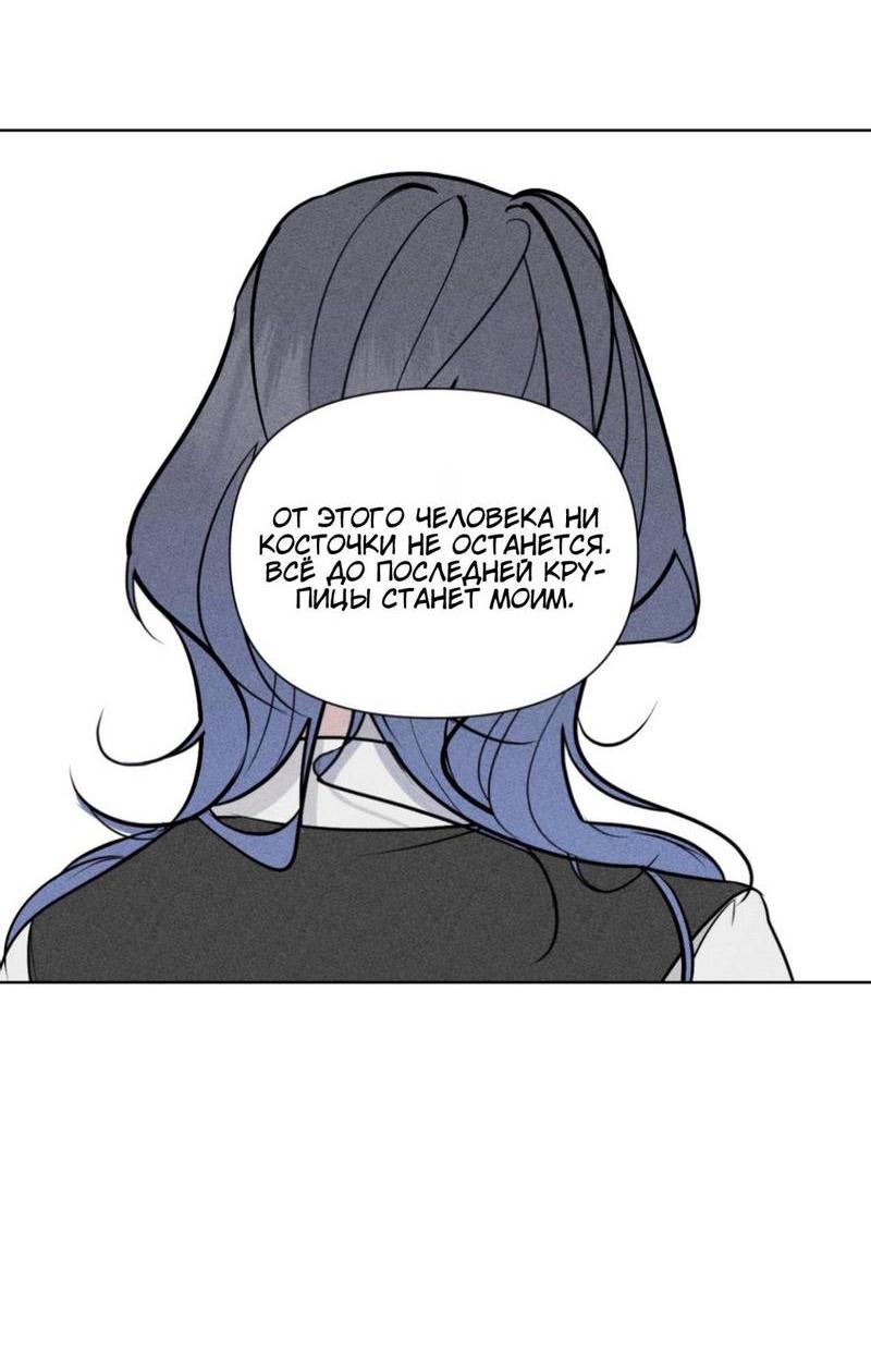 Манга Моему возлюбленному - Глава 18 Страница 47