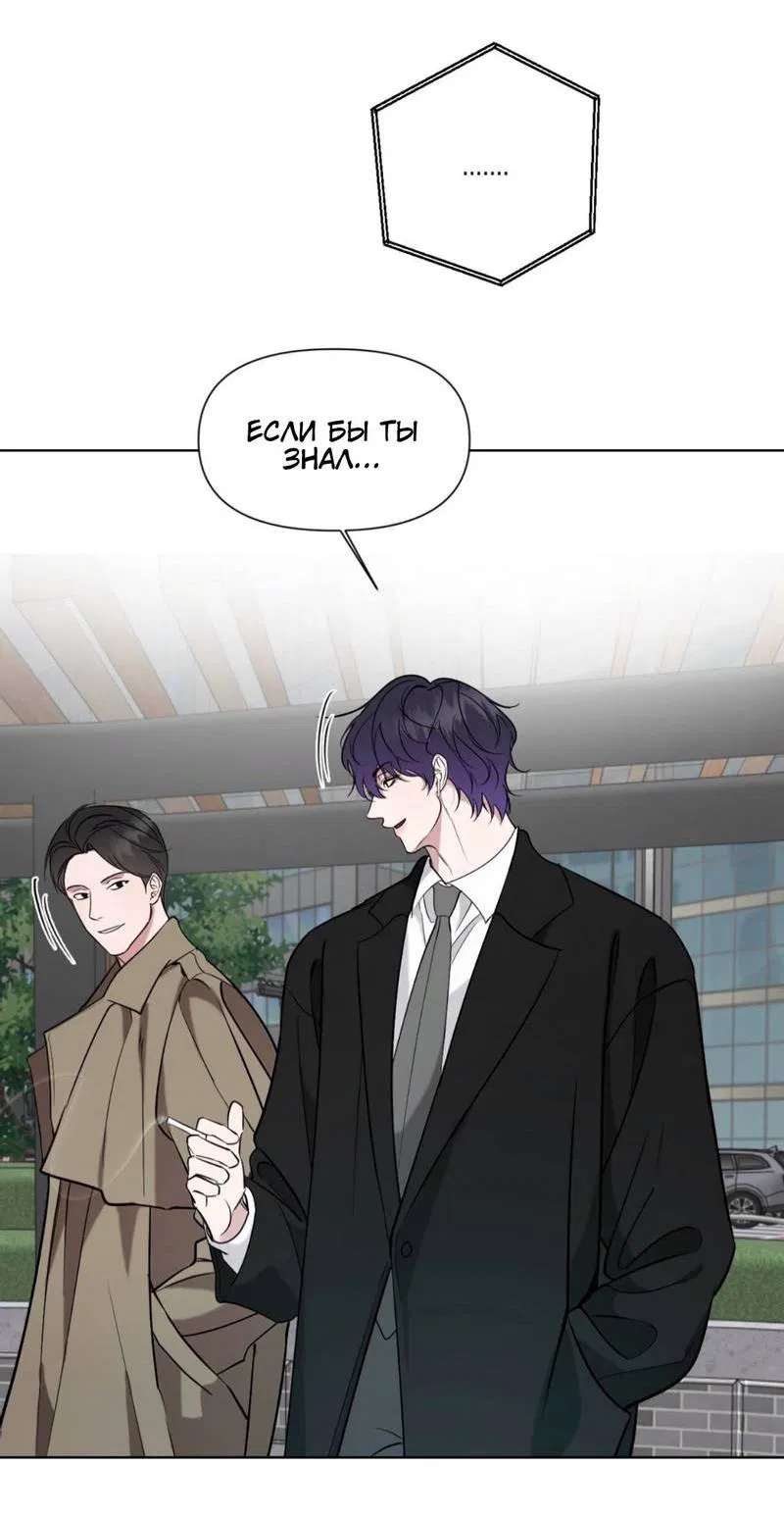 Манга Моему возлюбленному - Глава 18 Страница 40