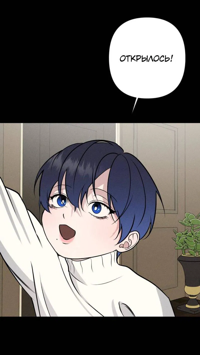 Манга Моему возлюбленному - Глава 18 Страница 7