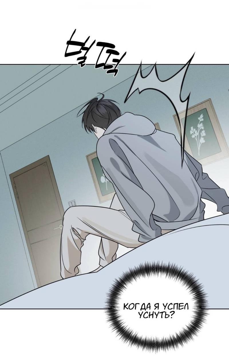 Манга Моему возлюбленному - Глава 18 Страница 68