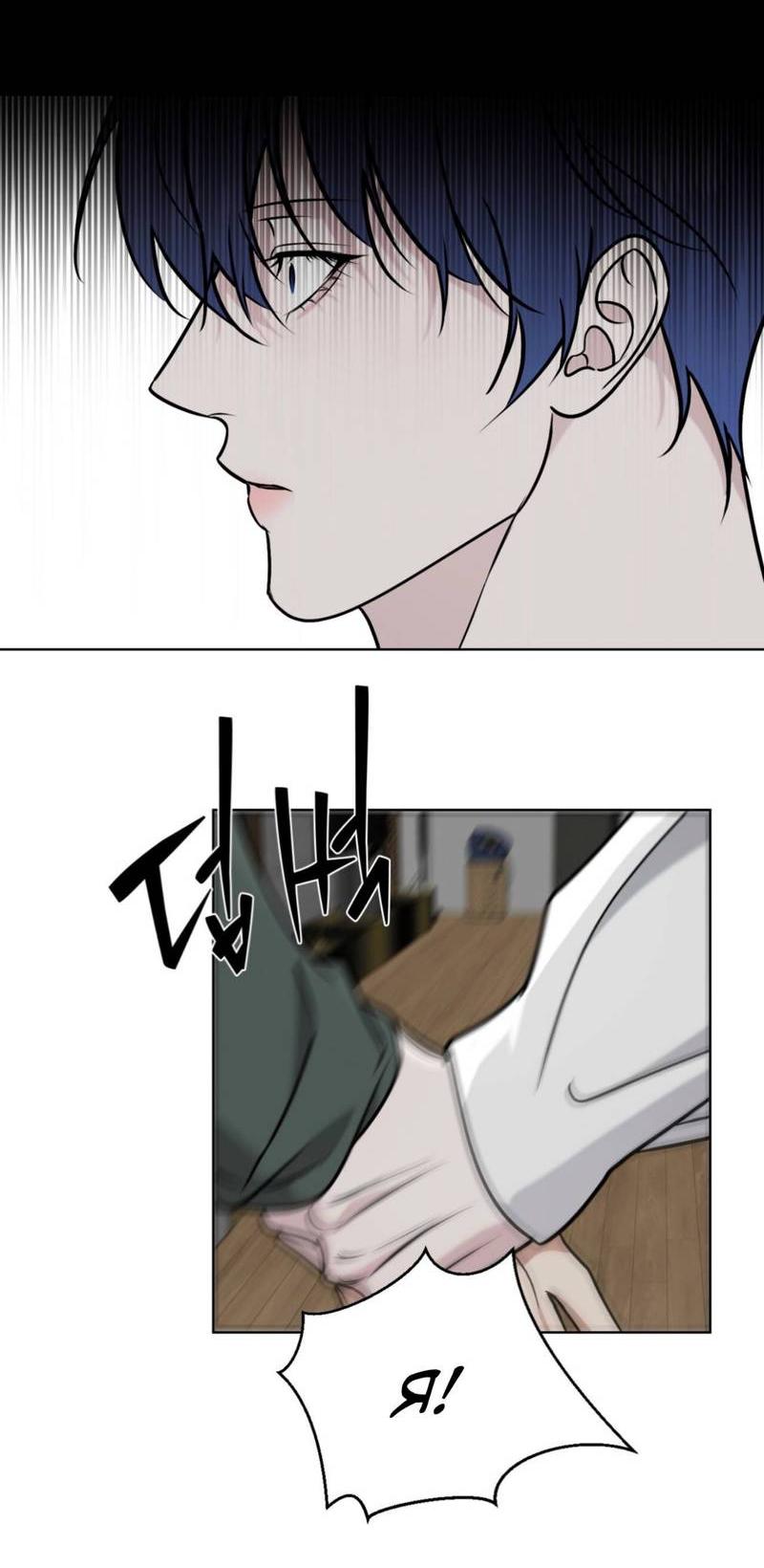 Манга Моему возлюбленному - Глава 18 Страница 30