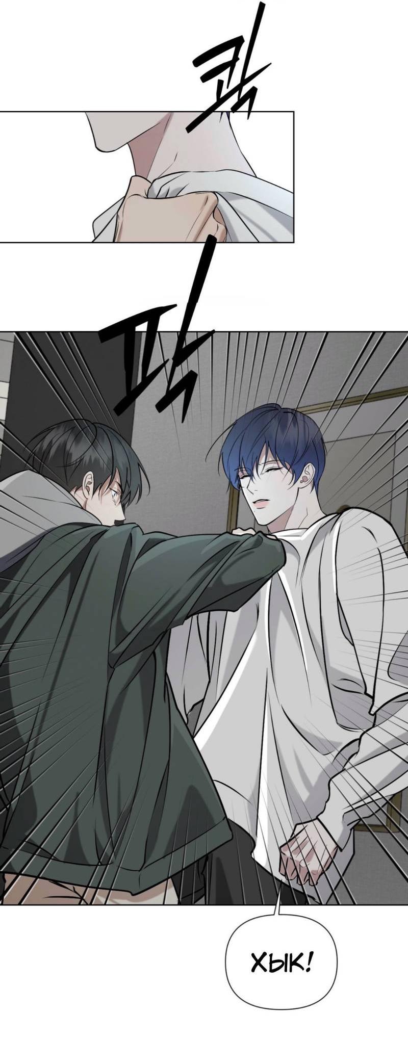 Манга Моему возлюбленному - Глава 18 Страница 22