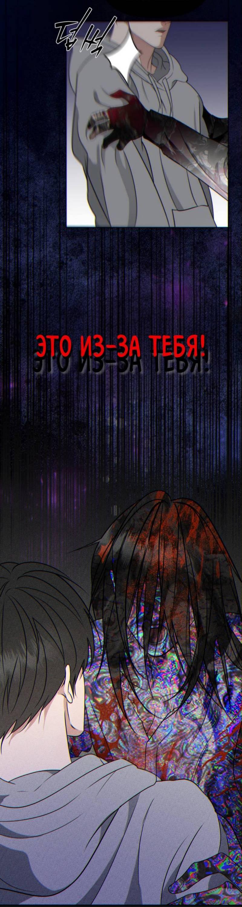 Манга Моему возлюбленному - Глава 18 Страница 66