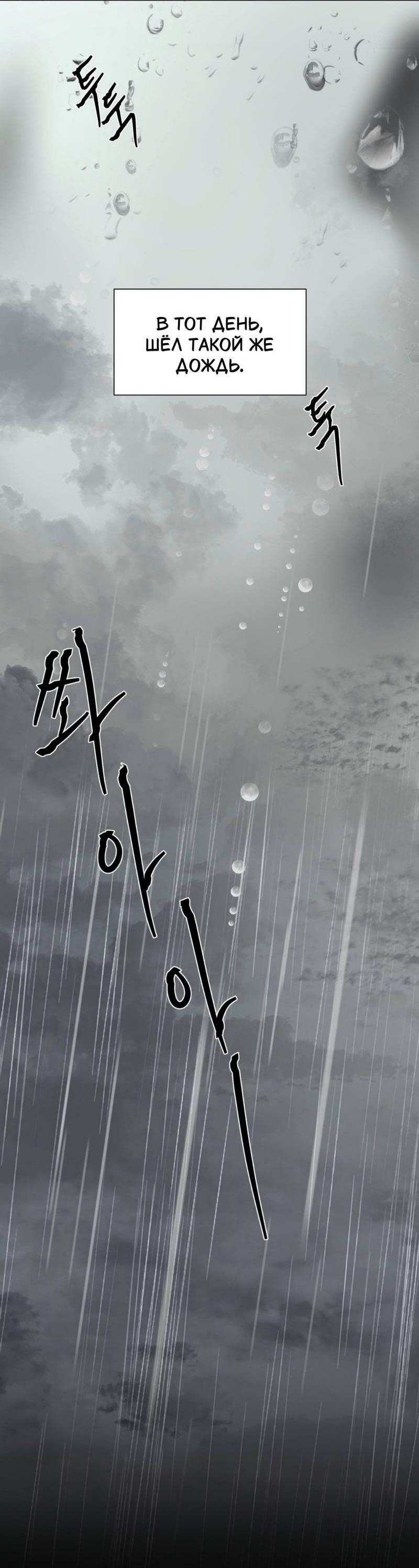 Манга Моему возлюбленному - Глава 18 Страница 54