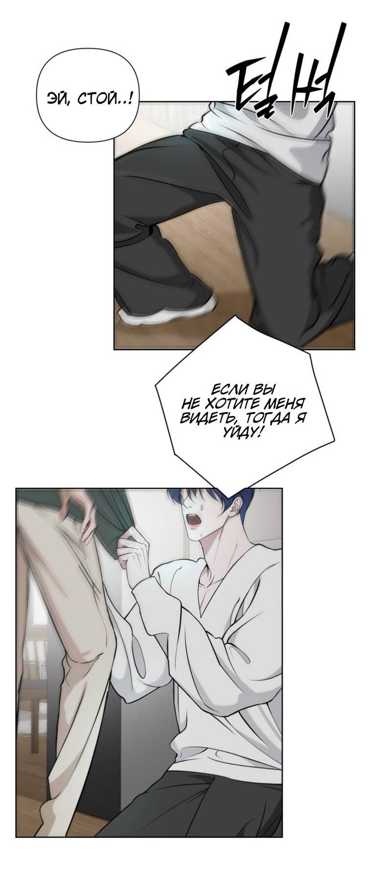Манга Моему возлюбленному - Глава 18 Страница 32