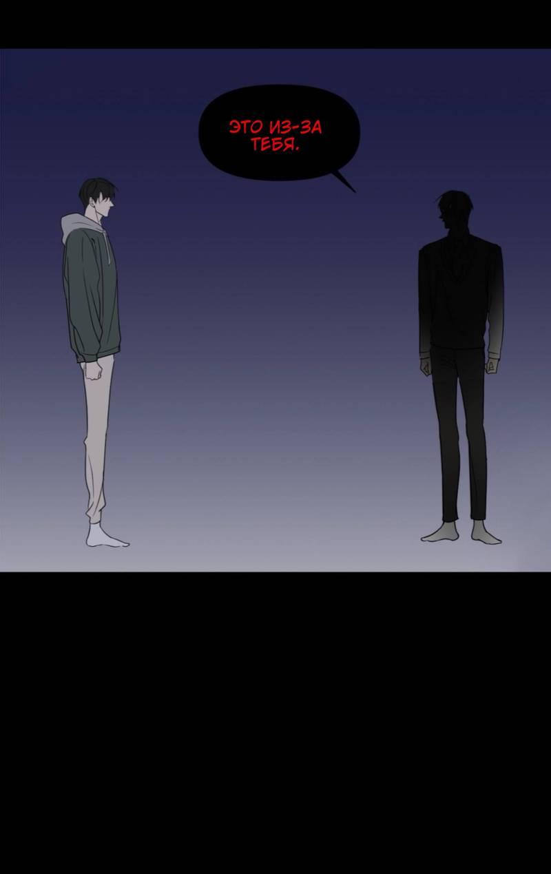 Манга Моему возлюбленному - Глава 18 Страница 64