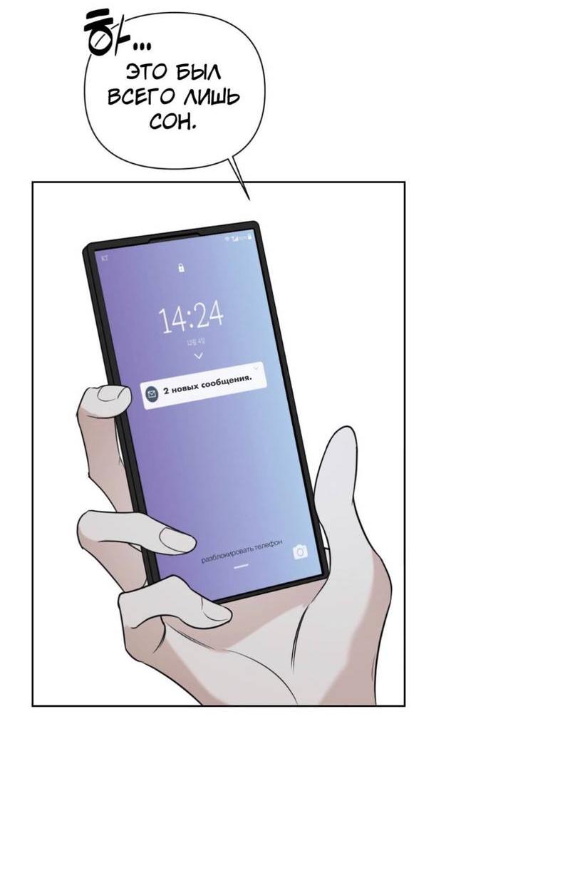 Манга Моему возлюбленному - Глава 18 Страница 69