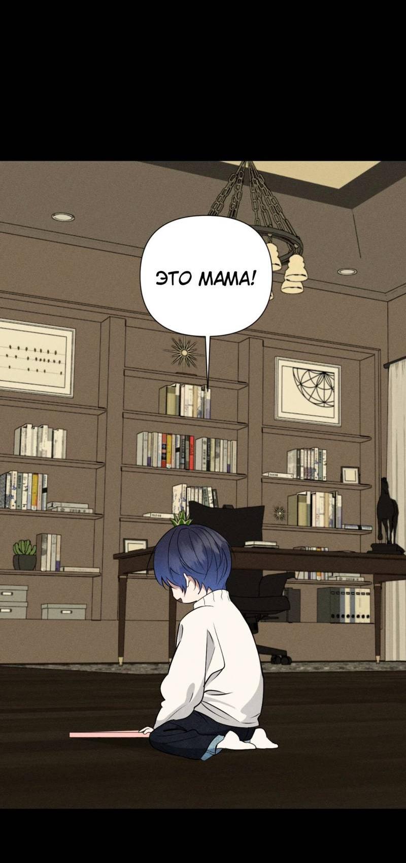 Манга Моему возлюбленному - Глава 18 Страница 15