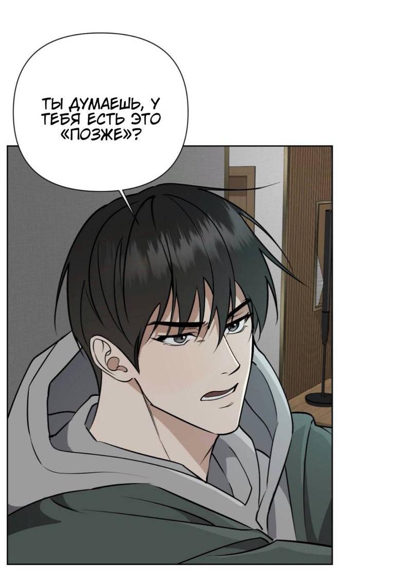 Манга Моему возлюбленному - Глава 18 Страница 24