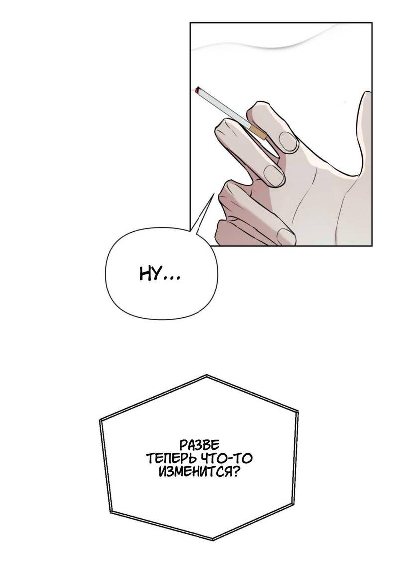 Манга Моему возлюбленному - Глава 18 Страница 44