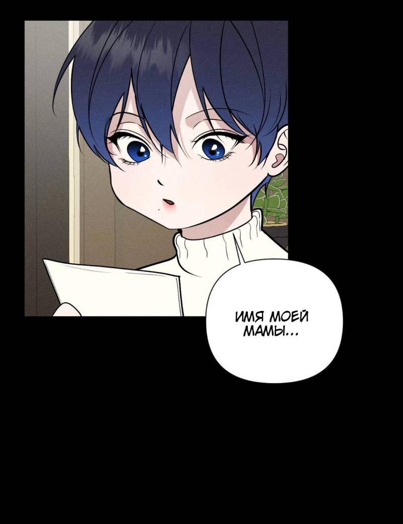 Манга Моему возлюбленному - Глава 18 Страница 11