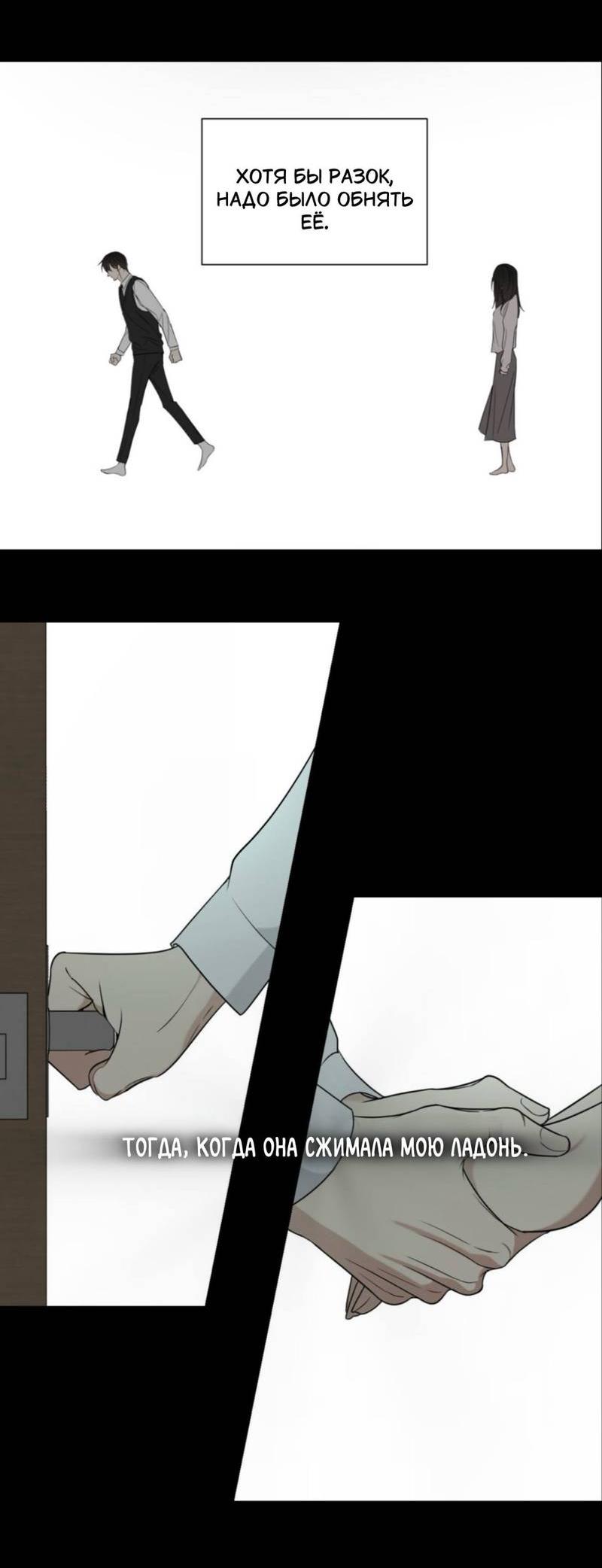 Манга Моему возлюбленному - Глава 18 Страница 60