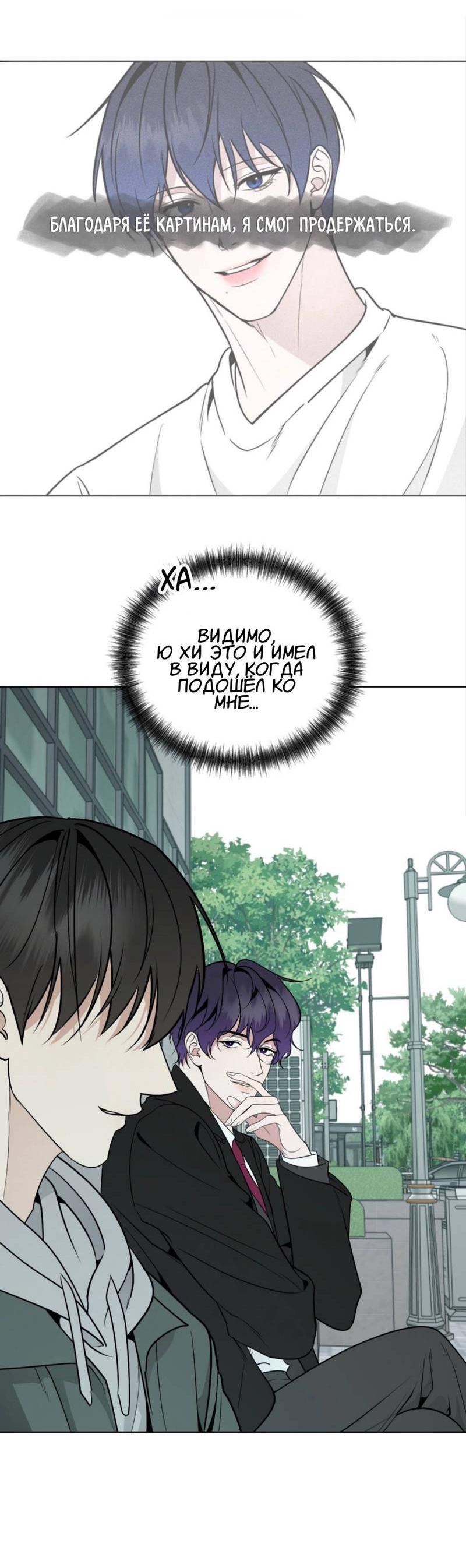 Манга Моему возлюбленному - Глава 19 Страница 27
