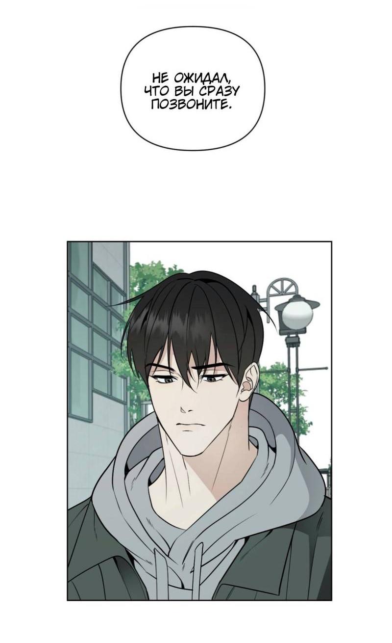 Манга Моему возлюбленному - Глава 19 Страница 6