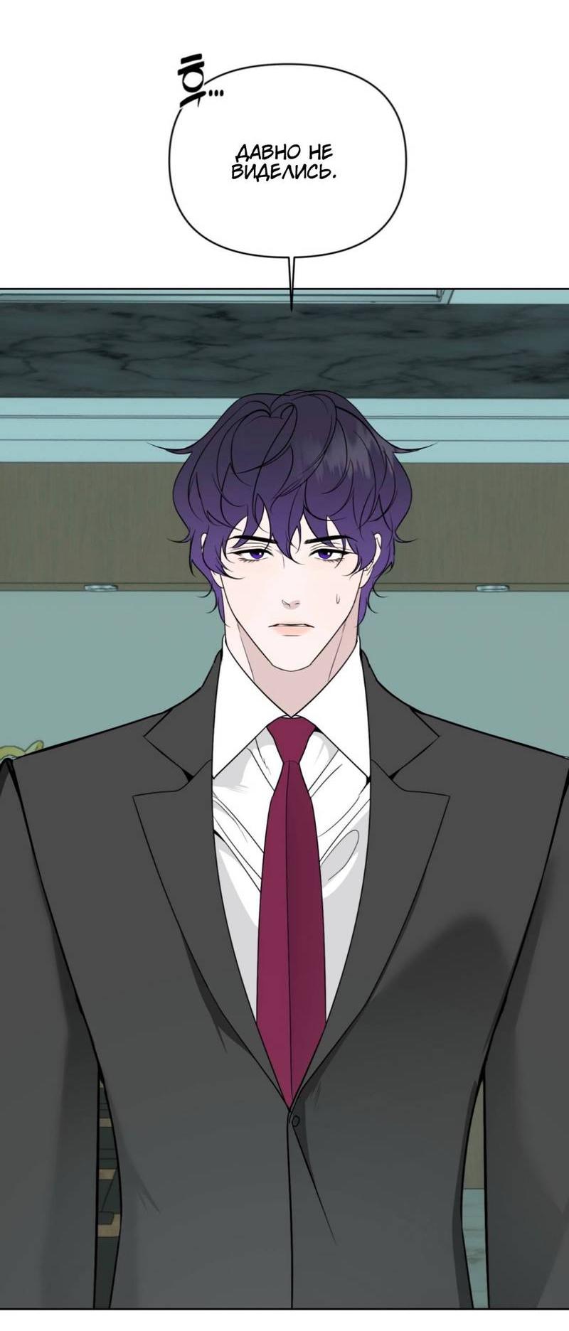 Манга Моему возлюбленному - Глава 20 Страница 30