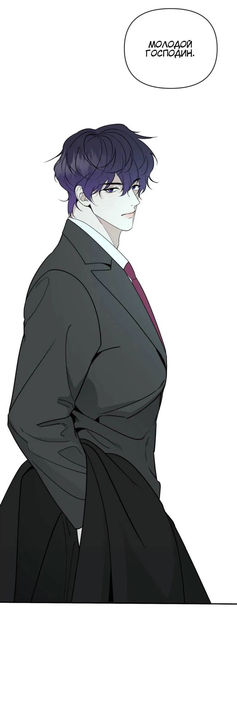 Манга Моему возлюбленному - Глава 20 Страница 23