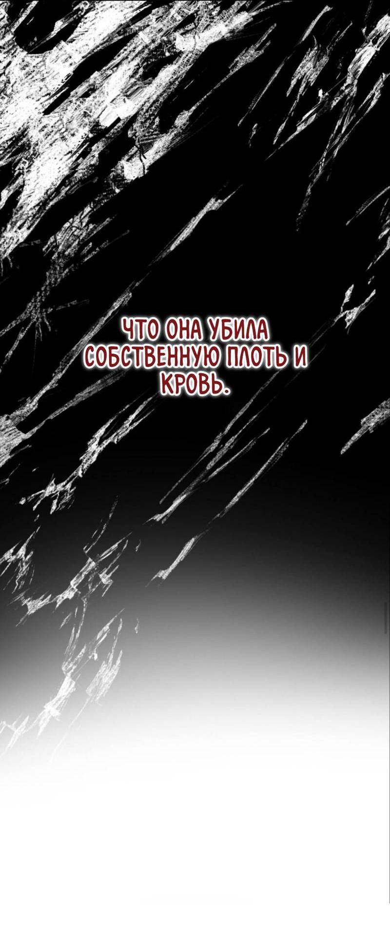 Манга Моему возлюбленному - Глава 20 Страница 42