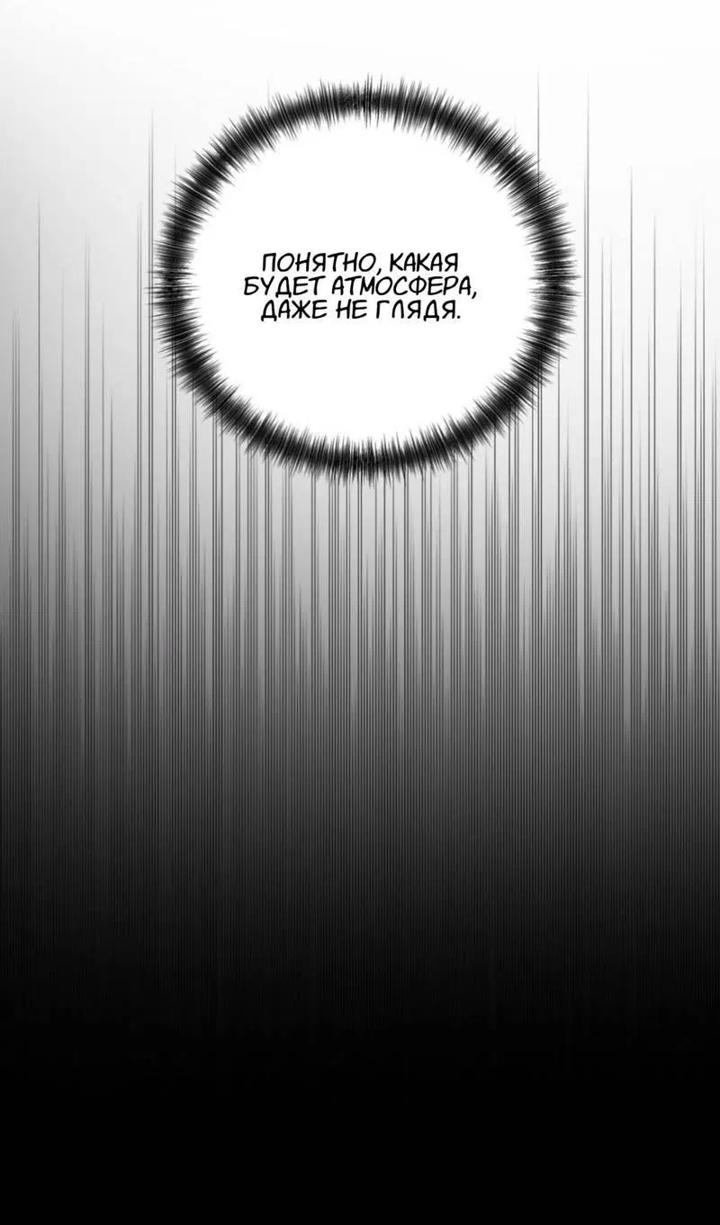 Манга Моему возлюбленному - Глава 20 Страница 14