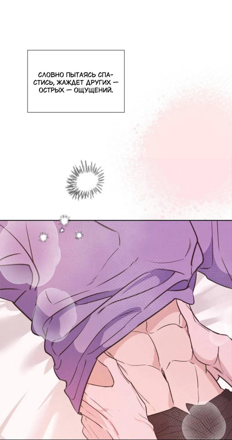 Манга Моему возлюбленному - Глава 20 Страница 60