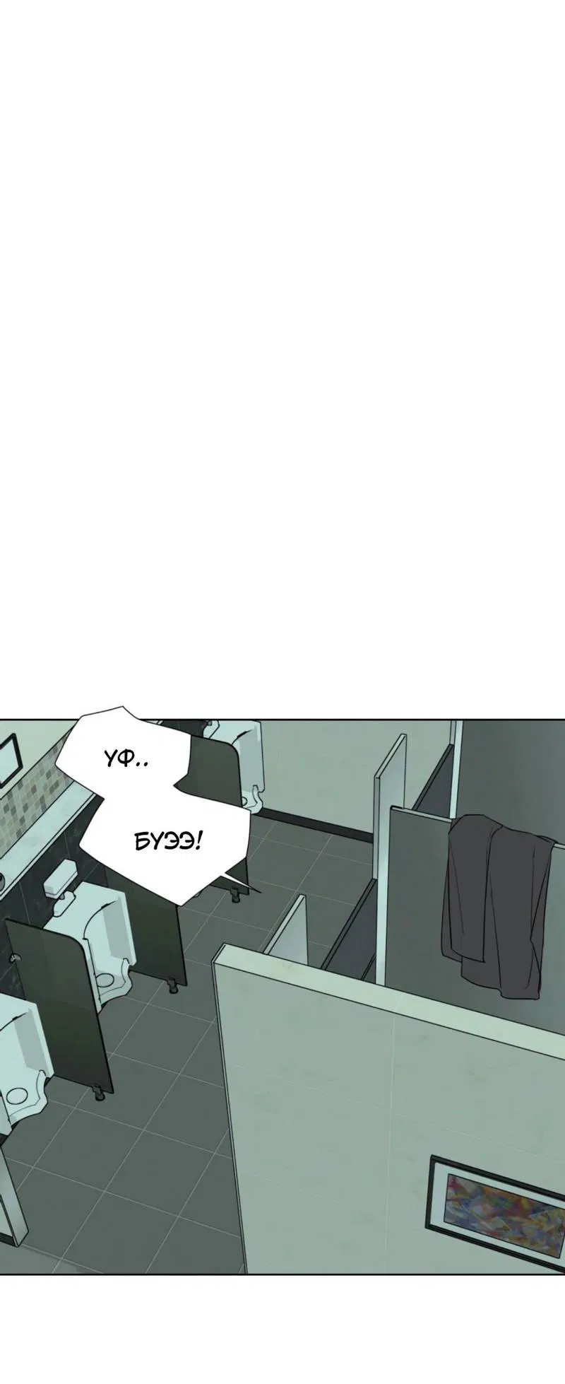 Манга Моему возлюбленному - Глава 20 Страница 45