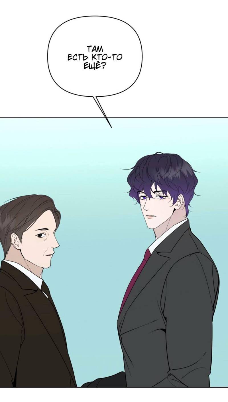 Манга Моему возлюбленному - Глава 20 Страница 12