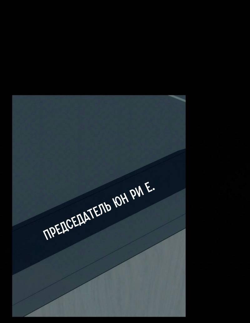 Манга Моему возлюбленному - Глава 20 Страница 27