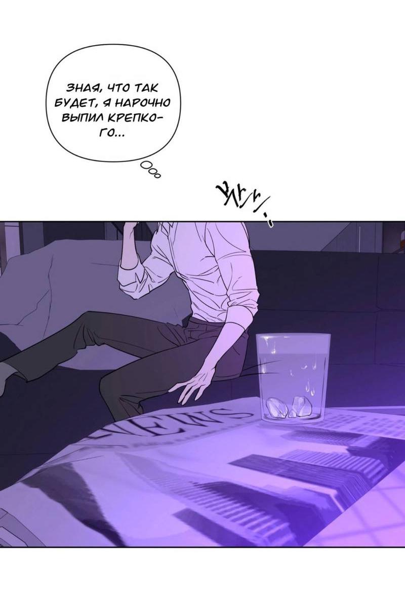 Манга Моему возлюбленному - Глава 20 Страница 58