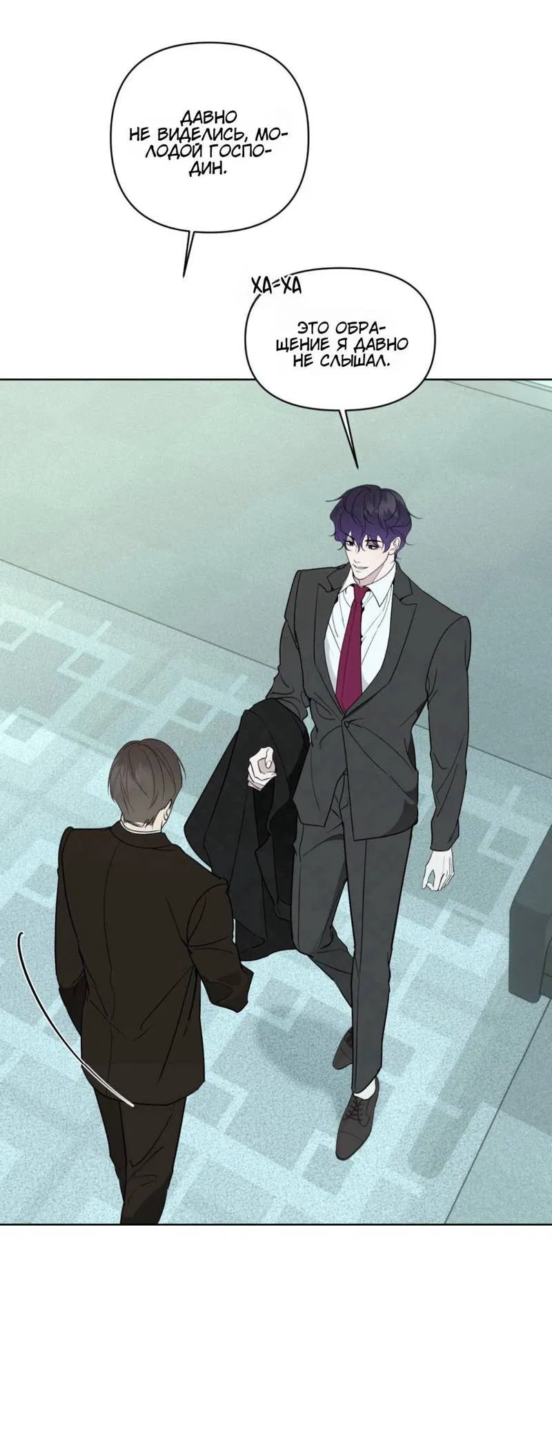 Манга Моему возлюбленному - Глава 20 Страница 10