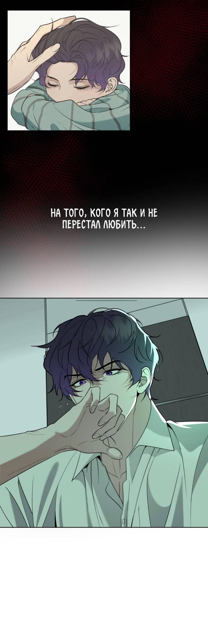 Манга Моему возлюбленному - Глава 20 Страница 48