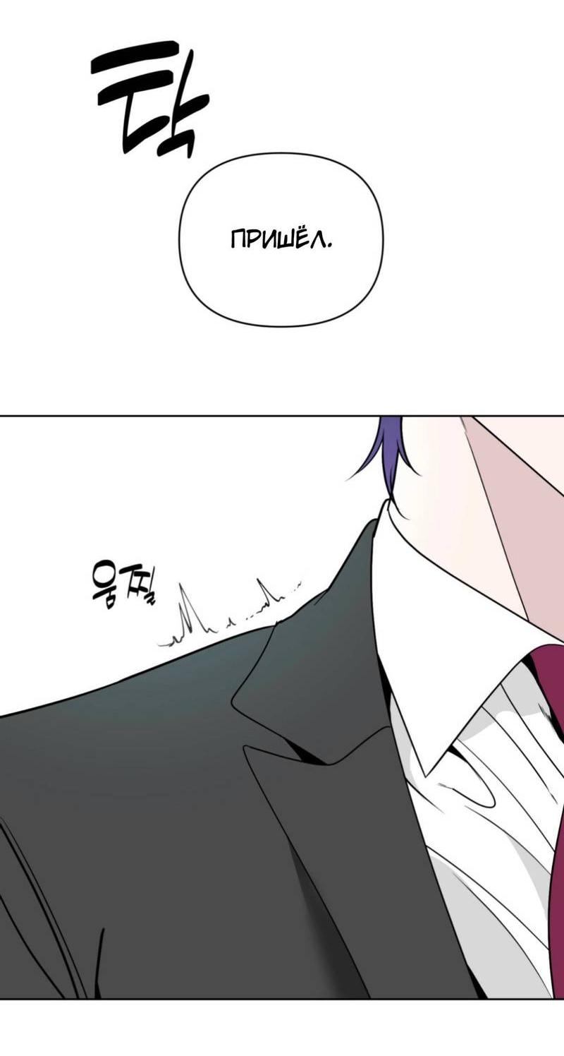 Манга Моему возлюбленному - Глава 20 Страница 29