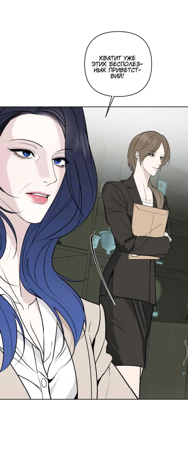 Манга Моему возлюбленному - Глава 20 Страница 32