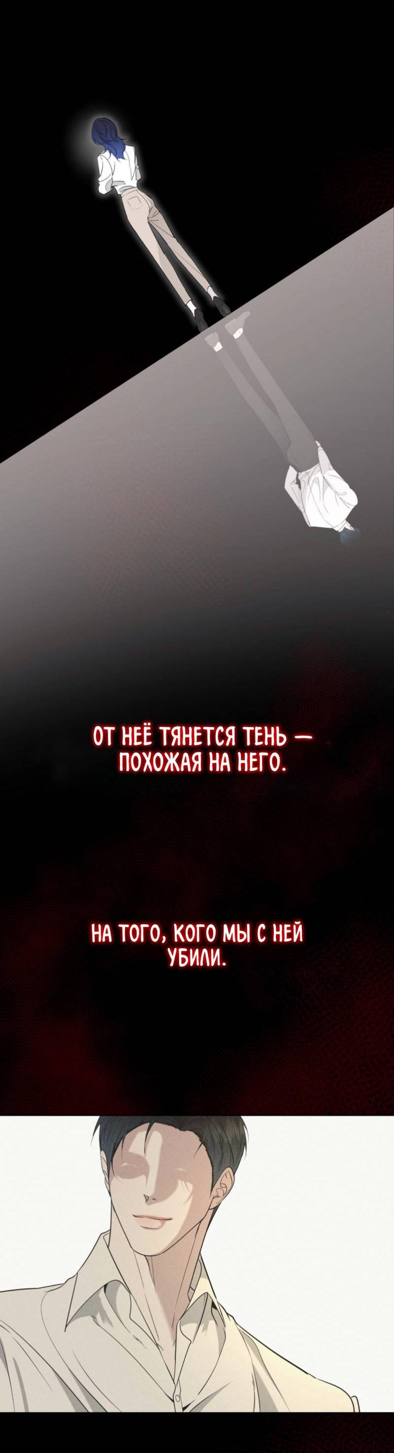 Манга Моему возлюбленному - Глава 20 Страница 47