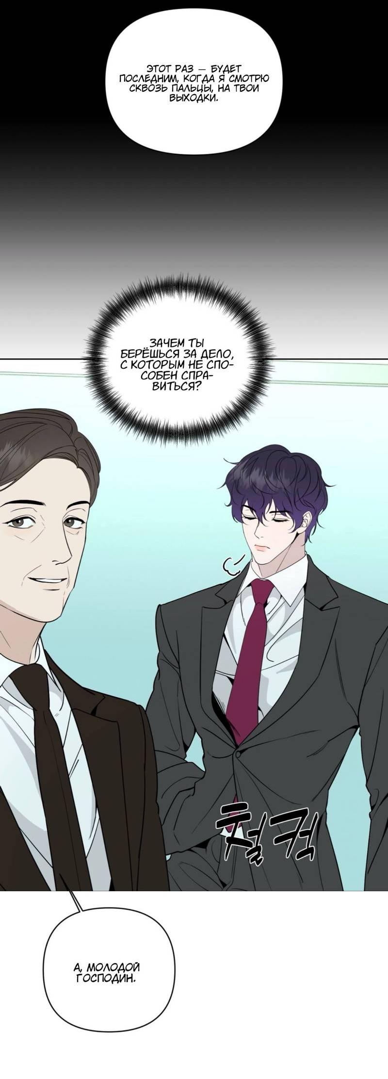 Манга Моему возлюбленному - Глава 20 Страница 18