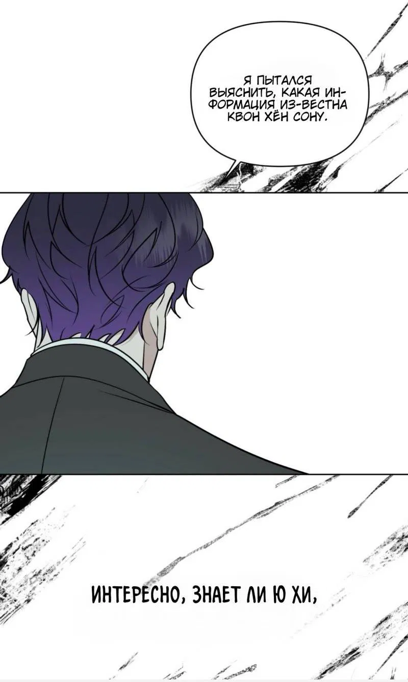 Манга Моему возлюбленному - Глава 20 Страница 40