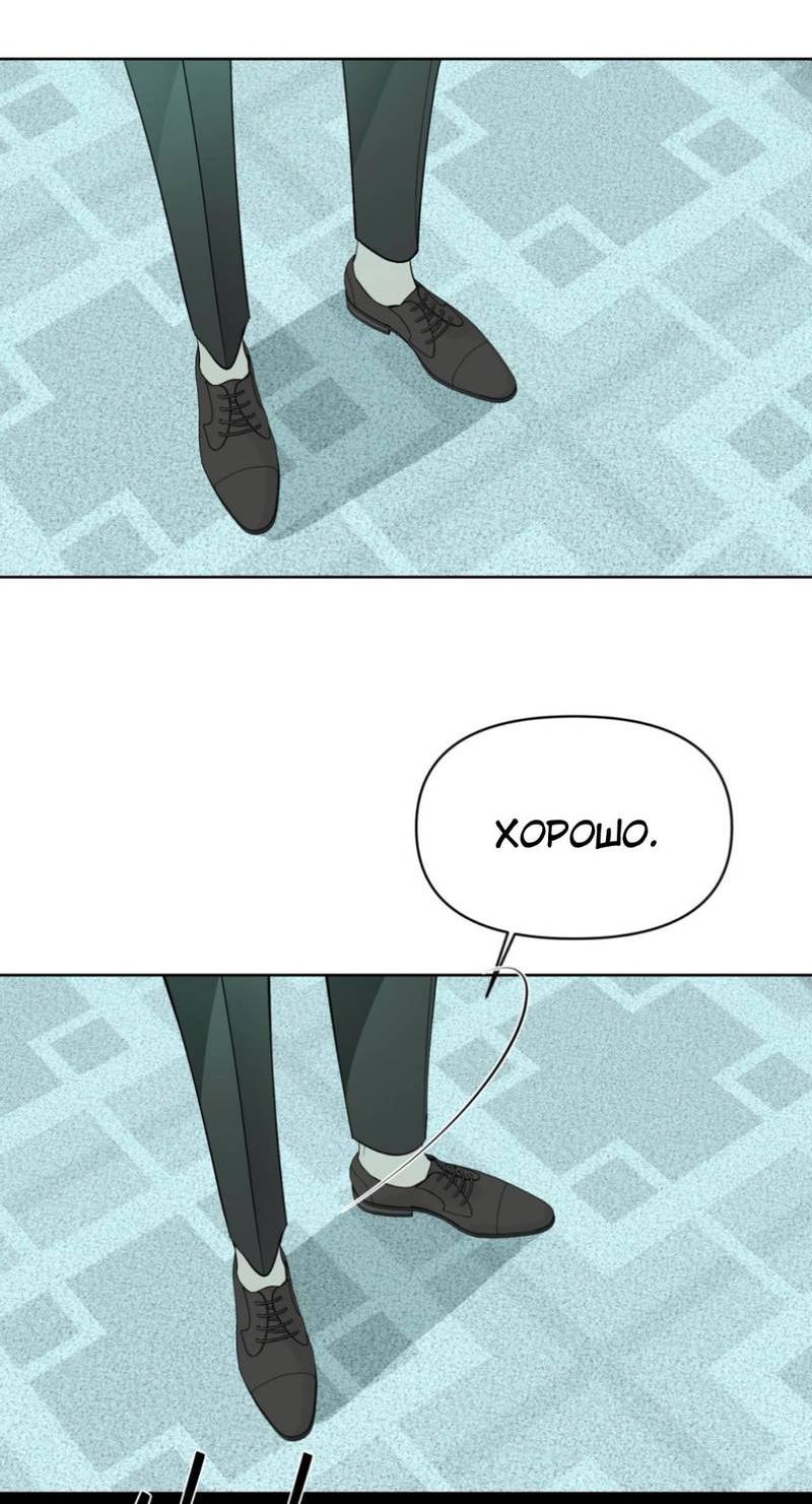 Манга Моему возлюбленному - Глава 20 Страница 25