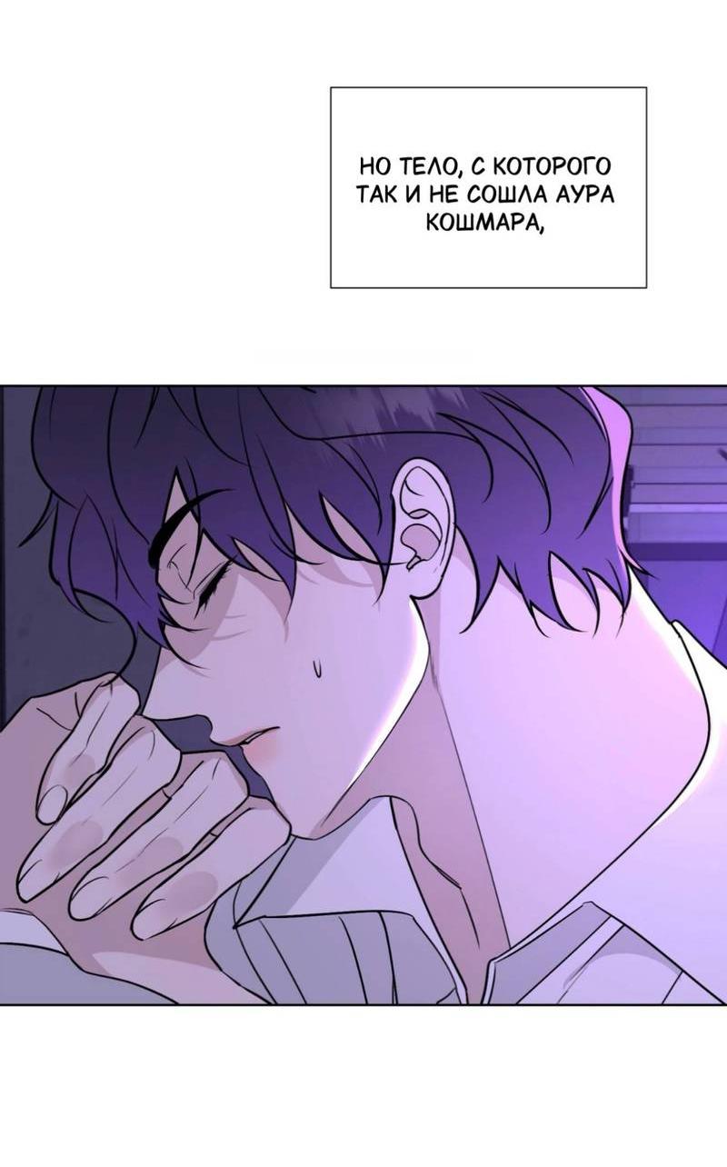 Манга Моему возлюбленному - Глава 20 Страница 59