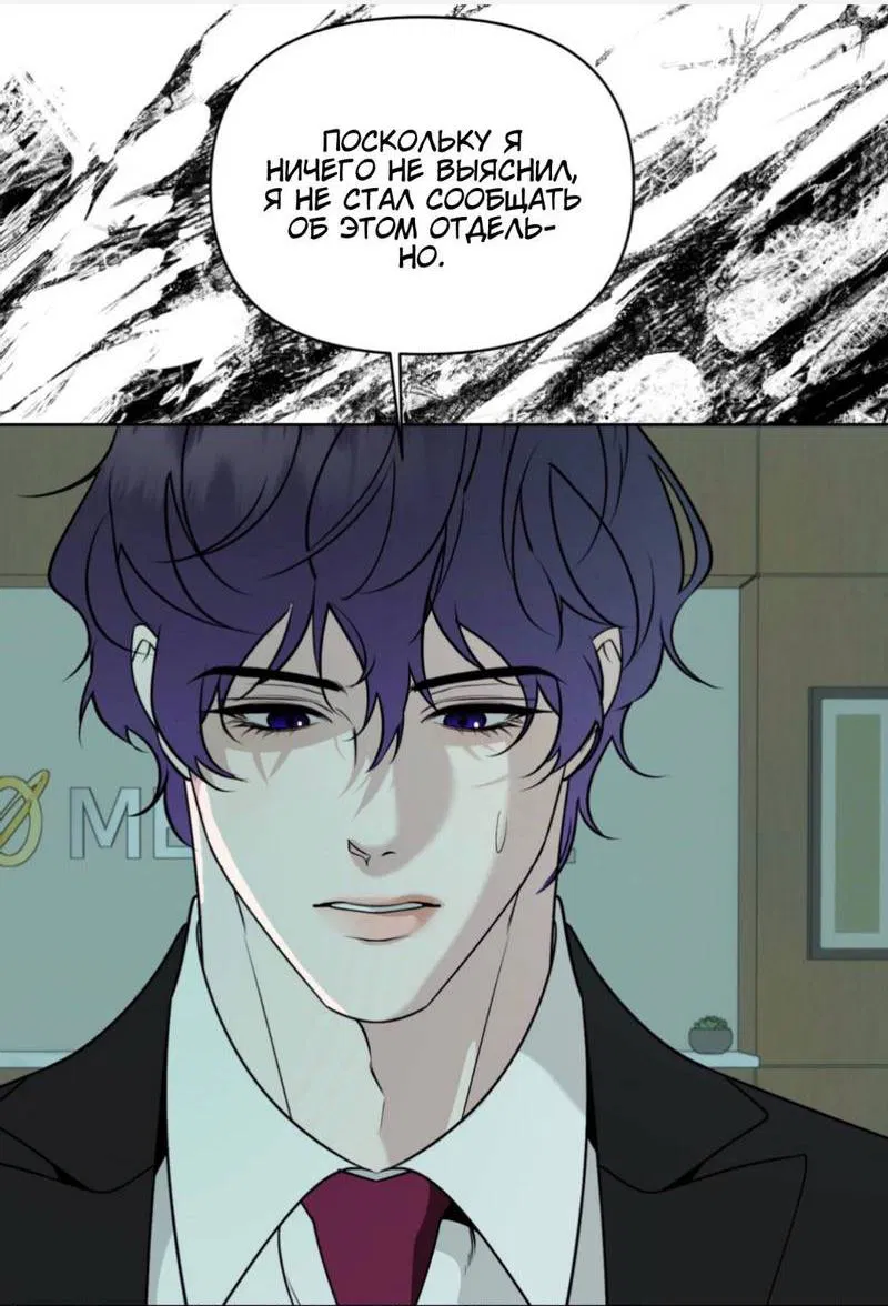 Манга Моему возлюбленному - Глава 20 Страница 41